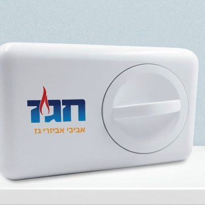 חגז (טיימר גז לחג)